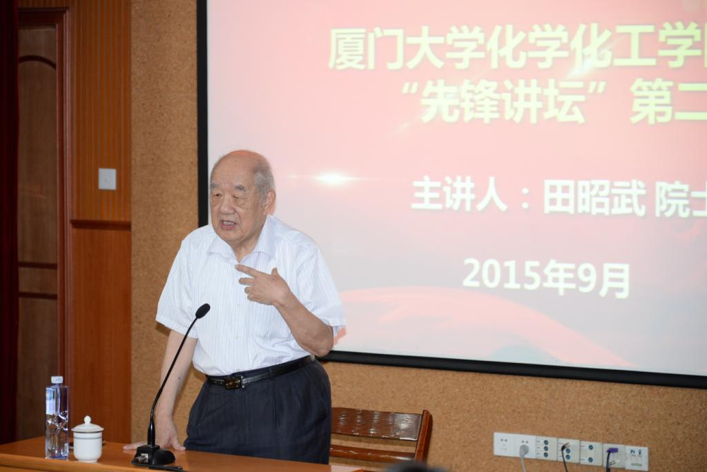 2015年,田昭武先生为化学化工学院新生作报告.png